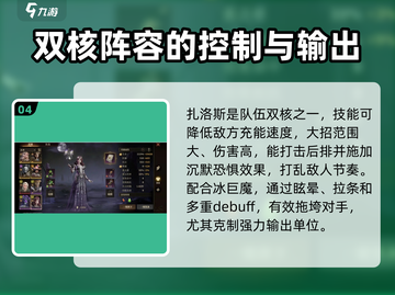 龙息神寂光🔥队伍搭配攻略手游玩家必看！截图5