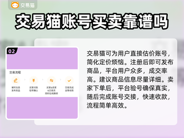 王者荣耀游戏账号出售平台推荐💥截图3
