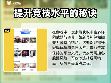 CSGO账号交易🔥安全平台推荐🎉截图3