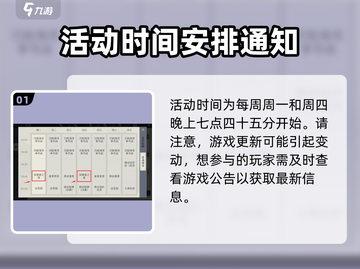 黎明之海🔥突袭者之夜玩法超全分享来啦！截图2