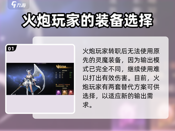 神域纪元🔥火炮灵魔最强搭配攻略🌟截图2