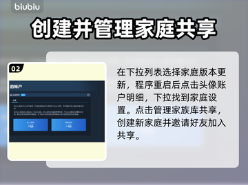 背包乱斗家庭共享这么做✨游戏党必看！🚀截图3