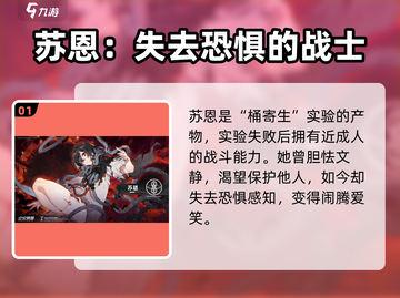 雷索纳斯苏恩强度爆表🔥游戏玩家必看！截图2
