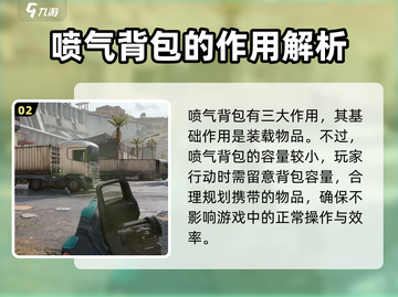 三角洲行动🔥喷气背包获取方法大揭秘！截图3