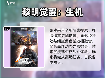 🔥2025最火丧尸生存游戏大揭秘！🎮💥截图3