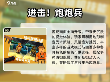 💥2025超耐玩大炮手游合集！童年回忆炸裂登场💥截图4