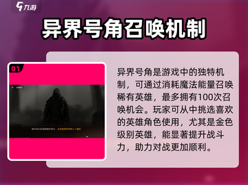 龙息神寂🔥异界号角：游戏必备神器⚡截图2