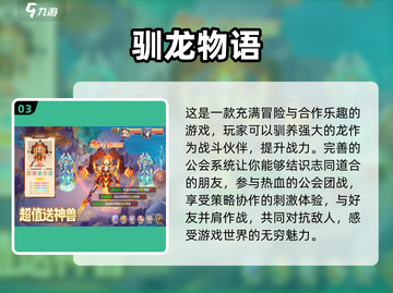 🔥养龙爱好者必看！六年前的经典与2024高人气养龙游戏推荐🐉截图4