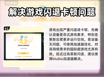 游戏更新后闪退？这些解决方法快收藏！💥🔥截图3
