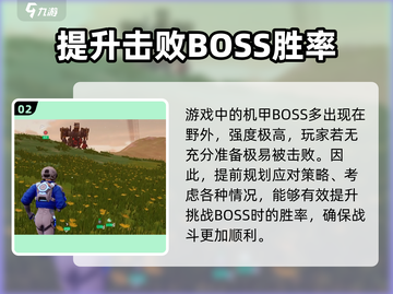 创造吧我们的星球🔥机甲获取全攻略！👇截图3