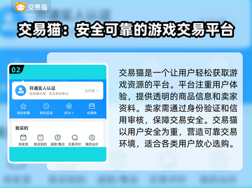 史莱姆手游账号哪里买？🔥优质平台推荐！截图3