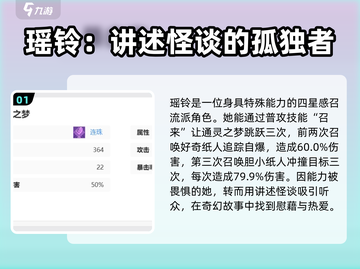 无尽梦回瑶铃🔥通灵之梦效果爆表✨截图2