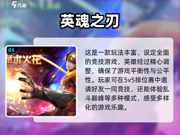 🎉2024必玩！5人开黑手游合集🔥截图6