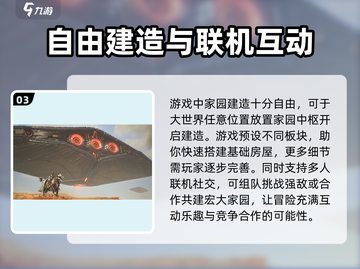 荒野起源🔥超好玩！揭秘主要玩法⚡截图4