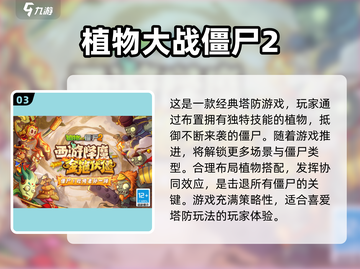 🔥2015最受欢迎休闲网游排行，人气游戏下载秘籍🎉截图4