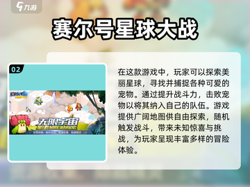 抓宠达人必看！🔥超趣味手游合集🐾截图3