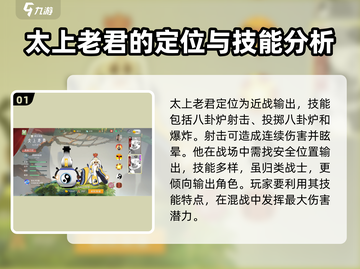 闹闹天宫🔥太上老君玩法全揭秘！轻松上手制胜秘籍截图2