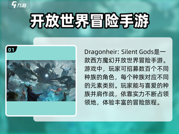 龙息神寂国际服🔥超详细玩法揭秘🎉截图2