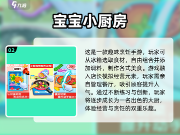 2024必玩🔥儿童益智手游大公开！宝宝们的智慧启蒙从这里开始💡截图3