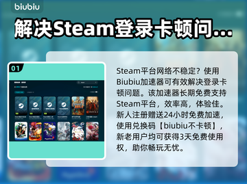 Steam游戏卡顿？这些加速器让你畅玩无忧🔥🎮截图2