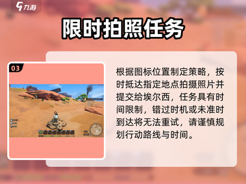 《沙石镇时光》环游世界任务🔥开启！🌍截图4