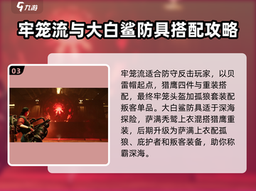 七日世界🔥超强配装攻略，玩家必看！🎮截图4