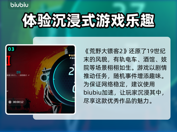 荒野大镖客2💥闪退解决办法来了！🔥截图4