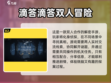 童年回忆！🔥超经典双人闯关手游下载🔗截图3