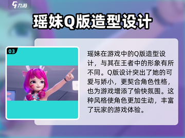 王者万象棋瑶妹🔥超强详细介绍来啦！✨截图4