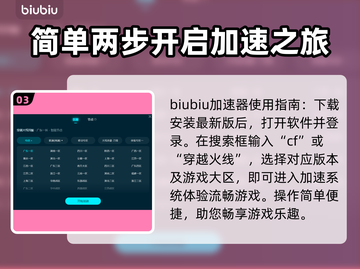 CF加速器使用教程✨高延迟玩家必看！🔥截图4