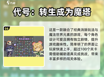 🔥2025必玩手游合集🔥超全100款游戏排行榜不容错过！🎮截图9