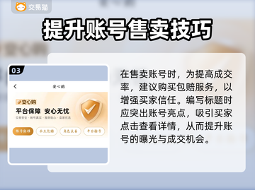 🔥《明日之后》账号出售平台大揭秘！💎截图4