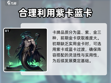 荒野国度角色培养🔥超详细攻略来了！🎮截图2