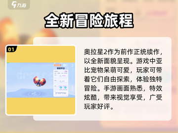 奥拉星2手游🔥：好玩到停不下来！🌟截图2