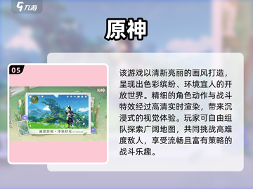 🎮2025高画质手游TOP榜！视觉盛宴来袭💥截图6