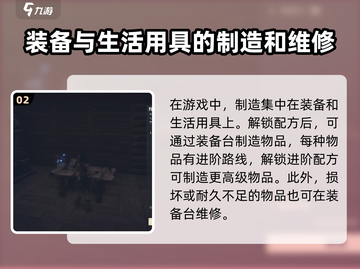 荒野起源🔥工作台功能大全，玩游戏必备！截图3