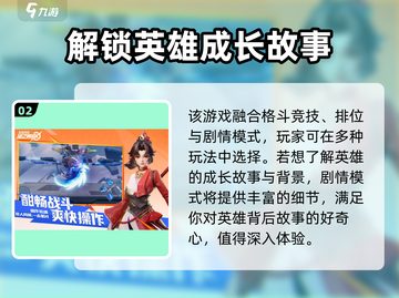 王者荣耀✨星之破晓上线时间泄露💥等不及了！截图3