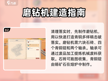 沙石镇时光🔥落石任务超简单完成攻略！💎截图3