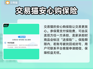 王者荣耀🔥靠谱游戏账号购买平台大揭秘！截图4