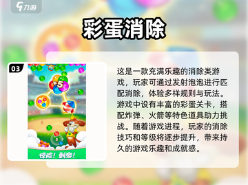 🔥2025超火免费消除游戏推荐✨玩到停不下来！截图4