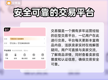 秦皇汉武游戏账号交易🔥在哪平台最靠谱？截图2