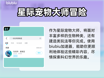 乌托邦奥瑞亚加速器推荐💥游戏流畅不卡顿！🔥截图2