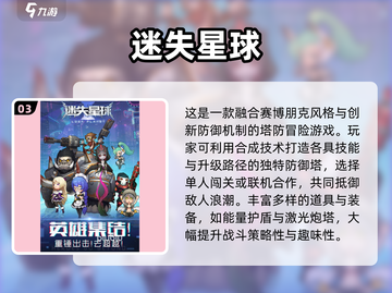 🔥2025必玩塔防手游汇总！🎮截图4