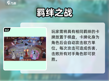 🔥浮生忆玲珑百鲙争头牌玩法曝光！🐟✨截图3