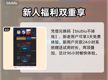 后裔游戏加速器推荐🔥玩后裔必看！🚀截图4