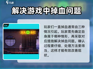 苍翼混沌效应🔥一直掉血？这些问题让你血量爆减！截图5