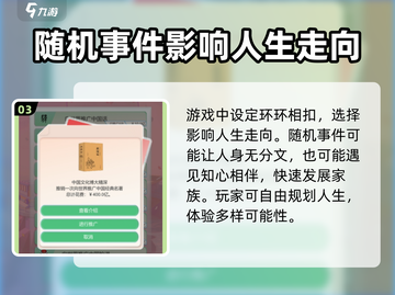 比特人生🔥超稀有特殊职业大曝光！🎮截图4