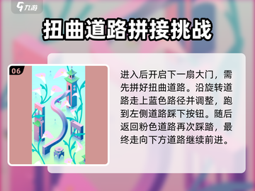 纪念碑谷3第十关🔥超详细通关攻略🎉截图7