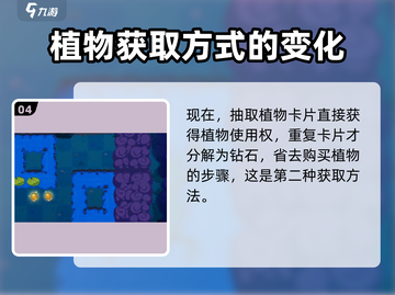 植物大战僵尸3🔥卡片玩法大揭秘！💡截图5