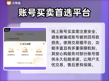 热血江湖游戏号交易平台🔥超全网站推荐！截图3